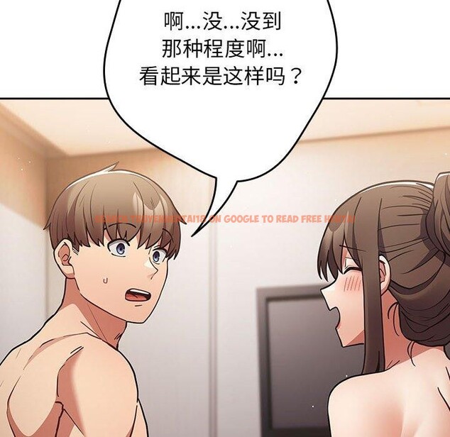 查看漫画遊戲不能這樣玩/遊戲規則我來定 - 第91話 - sayhentaiz.net中的3126799图片