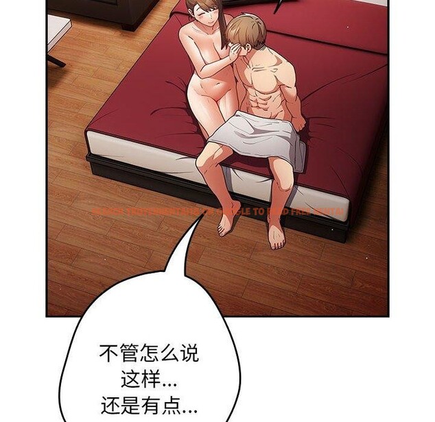 查看漫画遊戲不能這樣玩/遊戲規則我來定 - 第91話 - sayhentaiz.net中的3126819图片