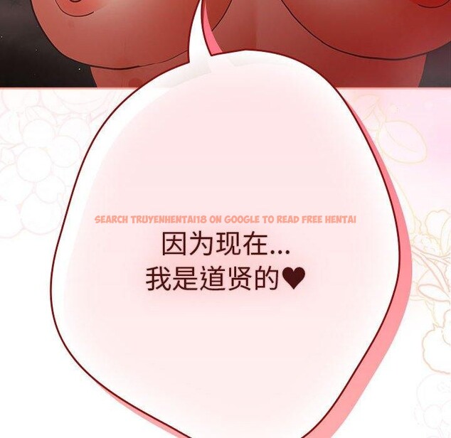 查看漫画遊戲不能這樣玩/遊戲規則我來定 - 第91話 - sayhentaiz.net中的3126825图片