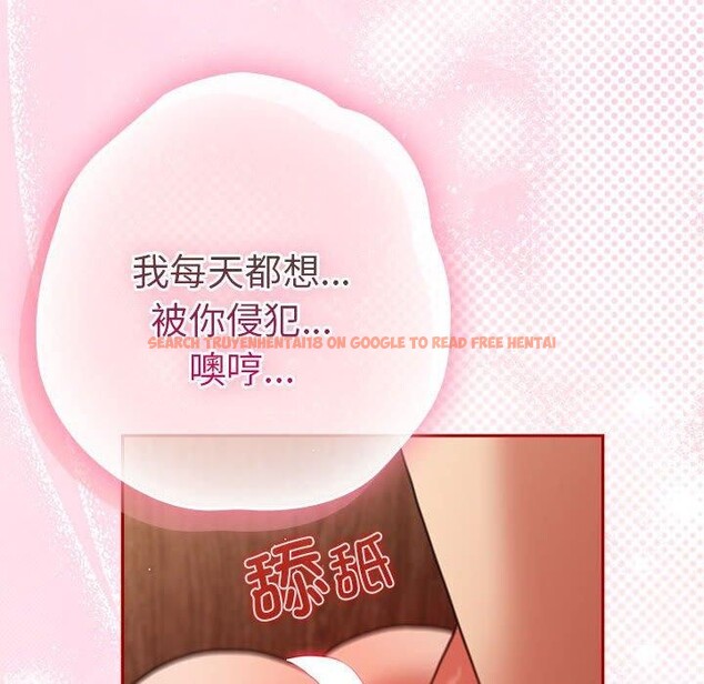 查看漫画遊戲不能這樣玩/遊戲規則我來定 - 第91話 - sayhentaiz.net中的3126859图片