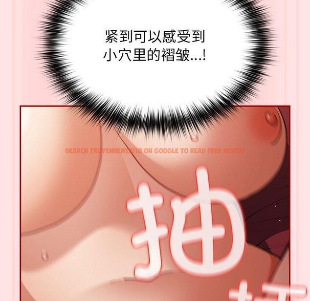 查看漫画遊戲不能這樣玩/遊戲規則我來定 - 第91話 - sayhentaiz.net中的3126907图片