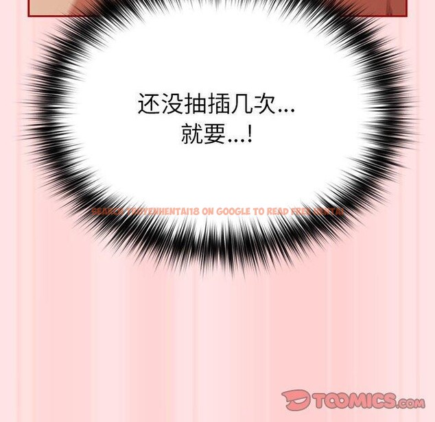 查看漫画遊戲不能這樣玩/遊戲規則我來定 - 第91話 - sayhentaiz.net中的3126909图片