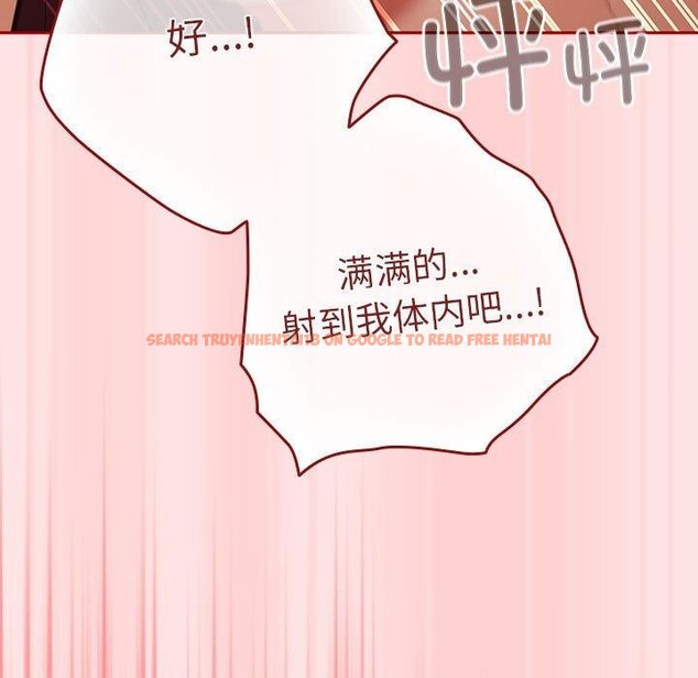 查看漫画遊戲不能這樣玩/遊戲規則我來定 - 第91話 - sayhentaiz.net中的3126914图片