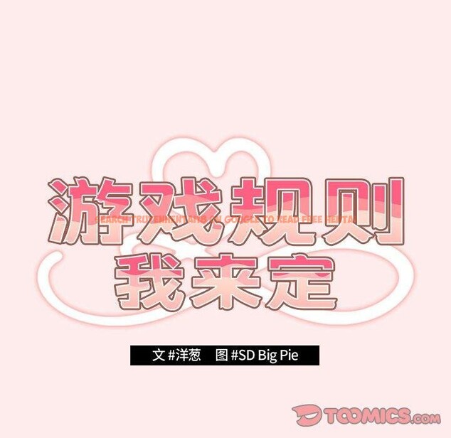 查看漫画遊戲不能這樣玩/遊戲規則我來定 - 第92話 - sayhentaiz.net中的3149886图片 查看漫画遊戲不能這樣玩/遊戲規則我來定 - 第92話 - sayhentaiz.net中的3149886图片