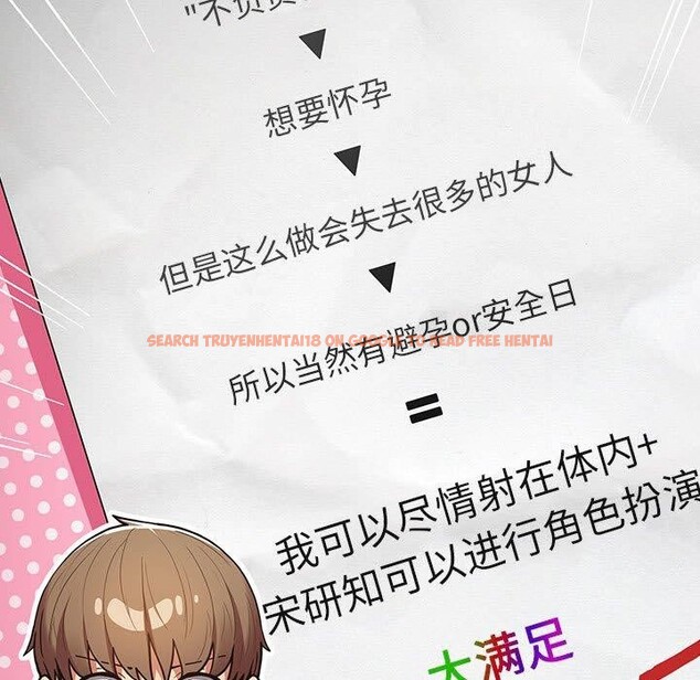 查看漫画遊戲不能這樣玩/遊戲規則我來定 - 第92話 - sayhentaiz.net中的3149923图片 查看漫画遊戲不能這樣玩/遊戲規則我來定 - 第92話 - sayhentaiz.net中的3149923图片