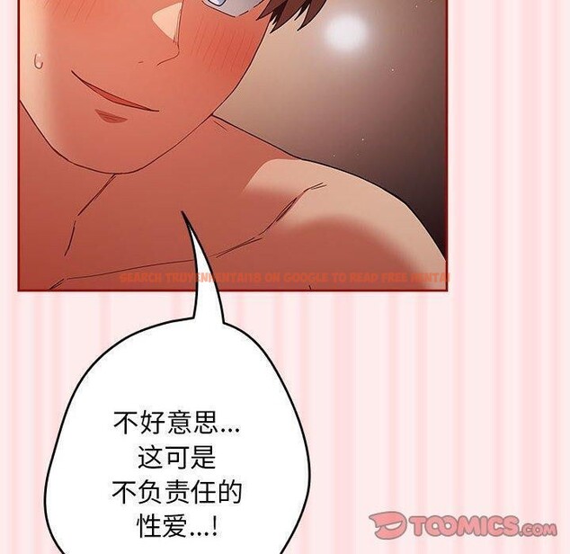 查看漫画遊戲不能這樣玩/遊戲規則我來定 - 第92話 - sayhentaiz.net中的3149974图片 查看漫画遊戲不能這樣玩/遊戲規則我來定 - 第92話 - sayhentaiz.net中的3149974图片