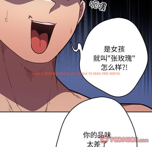 查看漫画遊戲不能這樣玩/遊戲規則我來定 - 第93話 - sayhentaiz.net中的3180789图片 查看漫画遊戲不能這樣玩/遊戲規則我來定 - 第93話 - sayhentaiz.net中的3180789图片