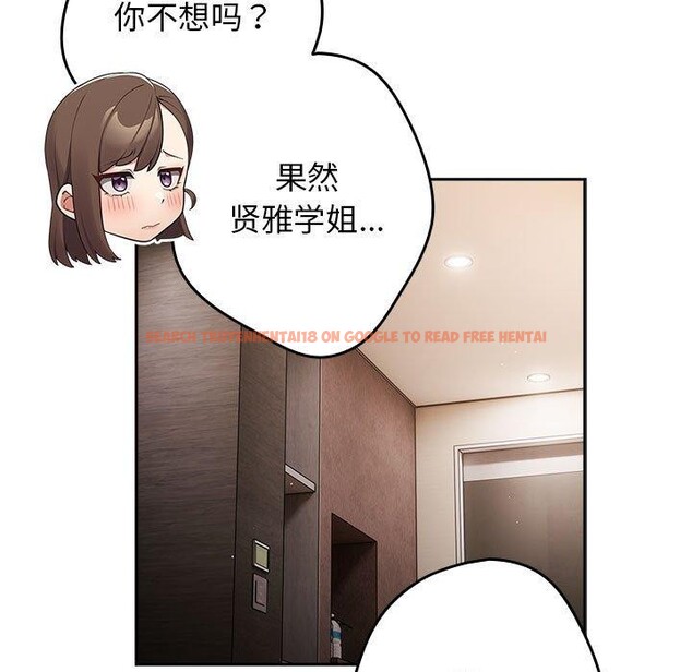 查看漫画遊戲不能這樣玩/遊戲規則我來定 - 第93話 - sayhentaiz.net中的3180816图片 查看漫画遊戲不能這樣玩/遊戲規則我來定 - 第93話 - sayhentaiz.net中的3180816图片