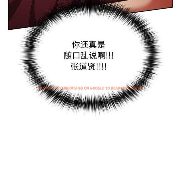 查看漫画遊戲不能這樣玩/遊戲規則我來定 - 第93話 - sayhentaiz.net中的3180850图片 查看漫画遊戲不能這樣玩/遊戲規則我來定 - 第93話 - sayhentaiz.net中的3180850图片