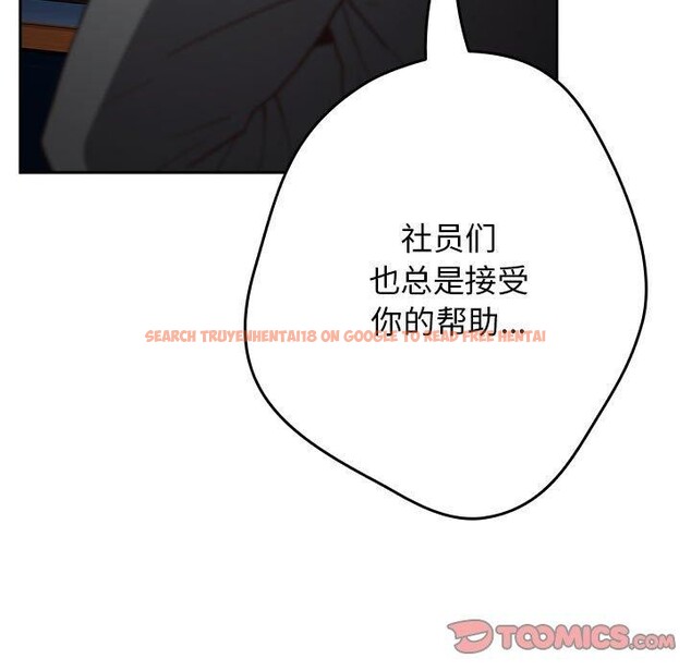 查看漫画遊戲不能這樣玩/遊戲規則我來定 - 第94話 - sayhentaiz.net中的3210298图片