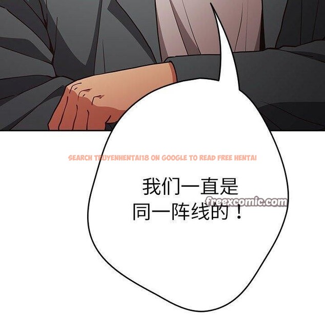 查看漫画遊戲不能這樣玩/遊戲規則我來定 - 第94話 - sayhentaiz.net中的3210301图片