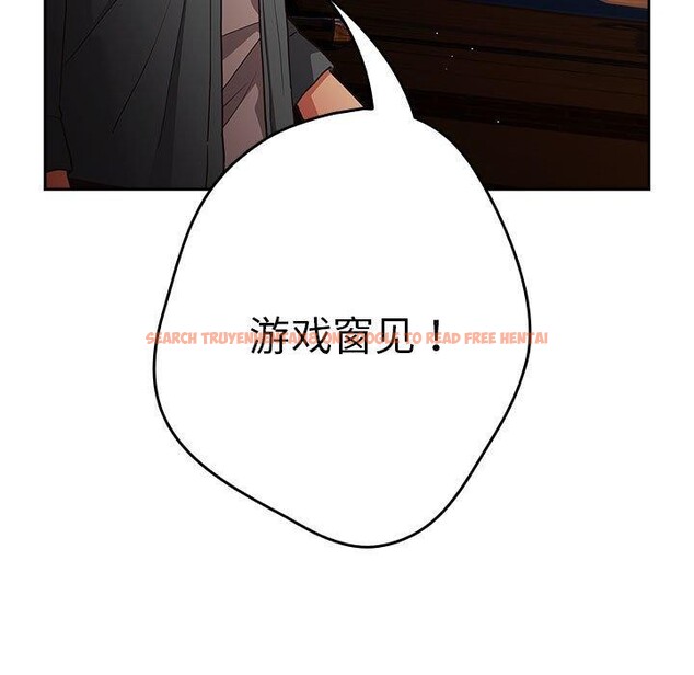 查看漫画遊戲不能這樣玩/遊戲規則我來定 - 第94話 - sayhentaiz.net中的3210304图片