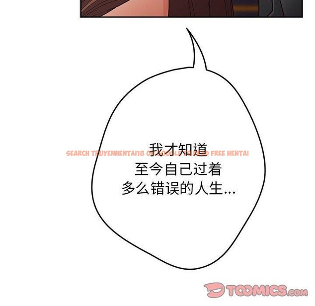 查看漫画遊戲不能這樣玩/遊戲規則我來定 - 第94話 - sayhentaiz.net中的3210325图片