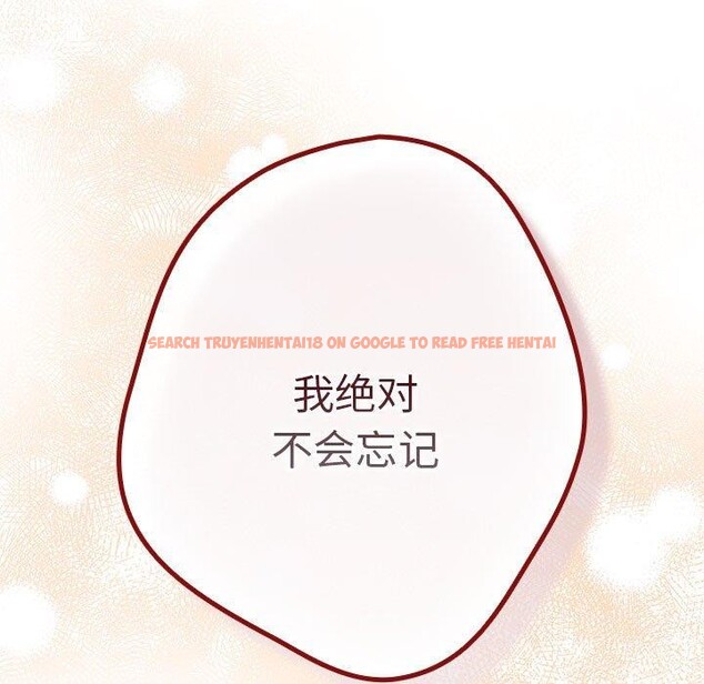 查看漫画遊戲不能這樣玩/遊戲規則我來定 - 第94話 - sayhentaiz.net中的3210330图片