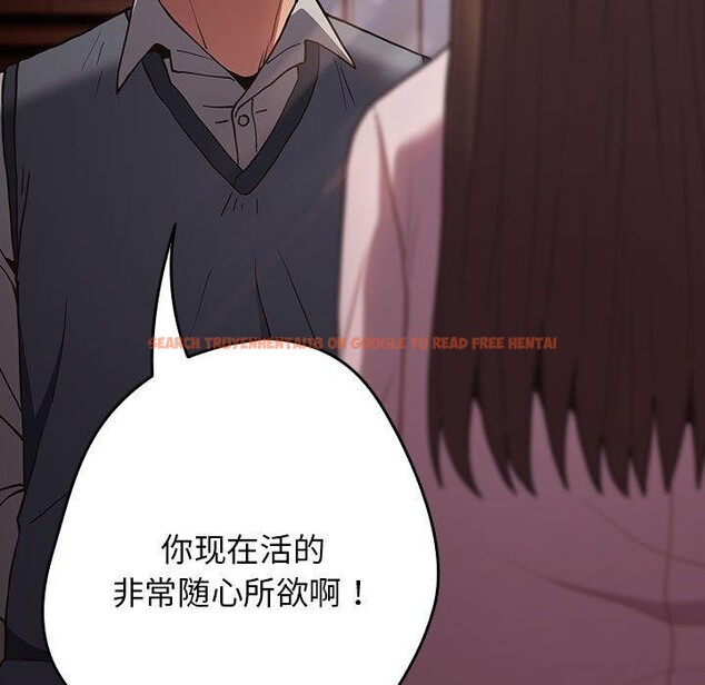 查看漫画遊戲不能這樣玩/遊戲規則我來定 - 第94話 - sayhentaiz.net中的3210342图片