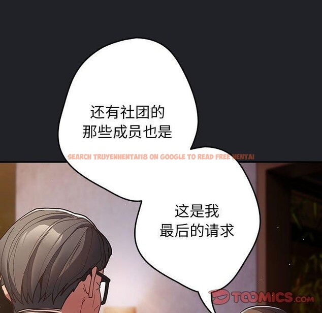 查看漫画遊戲不能這樣玩/遊戲規則我來定 - 第94話 - sayhentaiz.net中的3210352图片