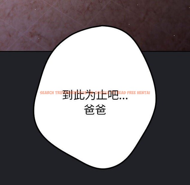 查看漫画遊戲不能這樣玩/遊戲規則我來定 - 第94話 - sayhentaiz.net中的3210357图片