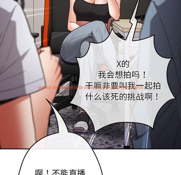 查看漫画遊戲不能這樣玩/遊戲規則我來定 - 第94話 - sayhentaiz.net中的3210383图片