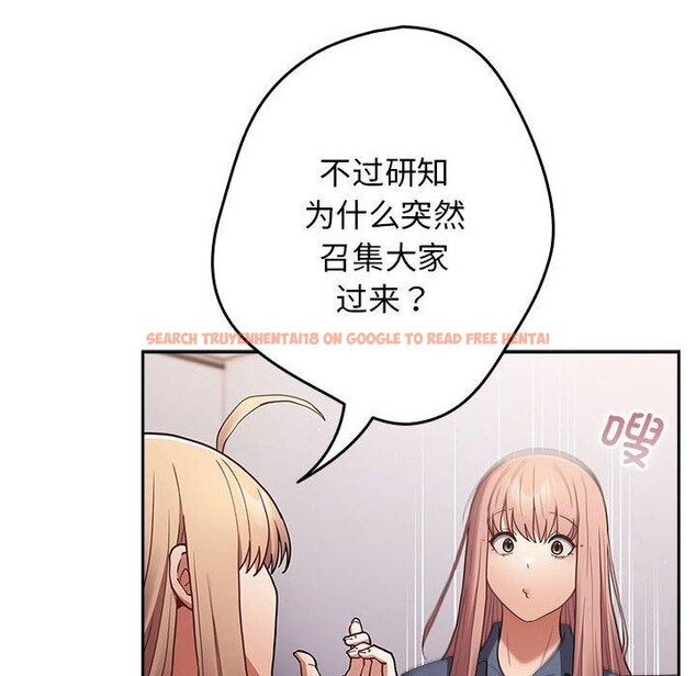 查看漫画遊戲不能這樣玩/遊戲規則我來定 - 第94話 - sayhentaiz.net中的3210385图片