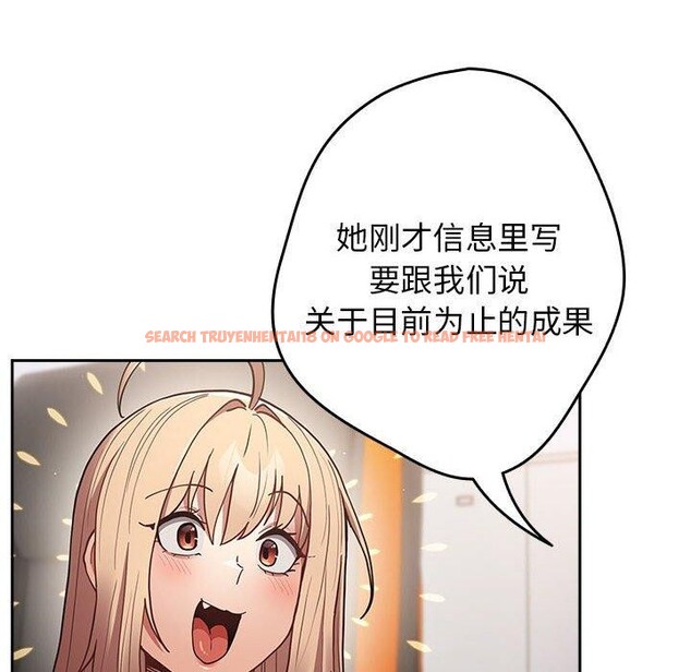 查看漫画遊戲不能這樣玩/遊戲規則我來定 - 第94話 - sayhentaiz.net中的3210387图片