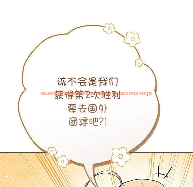 查看漫画遊戲不能這樣玩/遊戲規則我來定 - 第94話 - sayhentaiz.net中的3210389图片