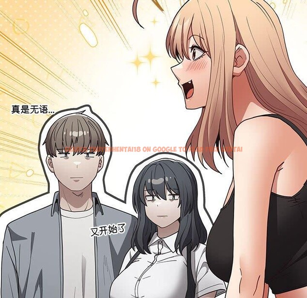 查看漫画遊戲不能這樣玩/遊戲規則我來定 - 第94話 - sayhentaiz.net中的3210390图片