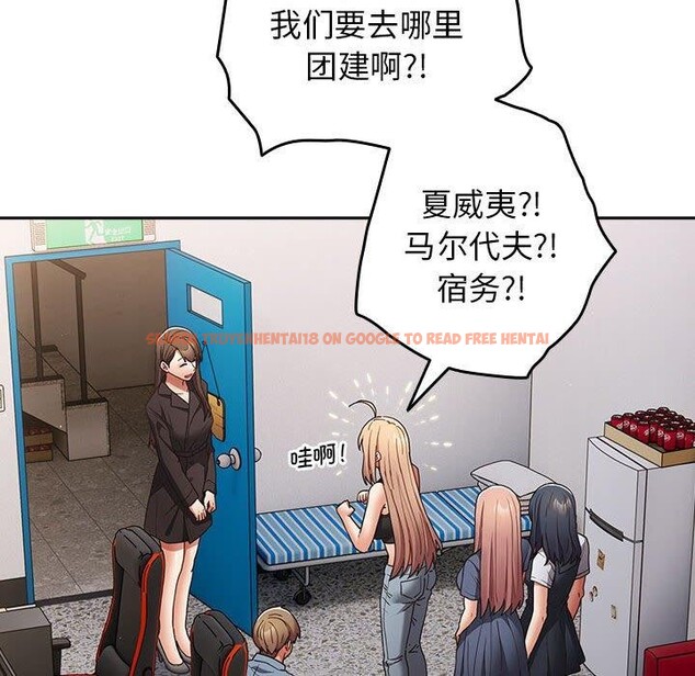 查看漫画遊戲不能這樣玩/遊戲規則我來定 - 第94話 - sayhentaiz.net中的3210399图片