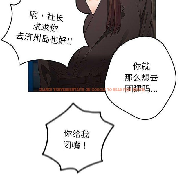 查看漫画遊戲不能這樣玩/遊戲規則我來定 - 第94話 - sayhentaiz.net中的3210402图片