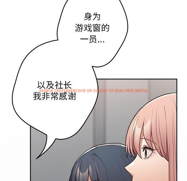 查看漫画遊戲不能這樣玩/遊戲規則我來定 - 第94話 - sayhentaiz.net中的3210408图片