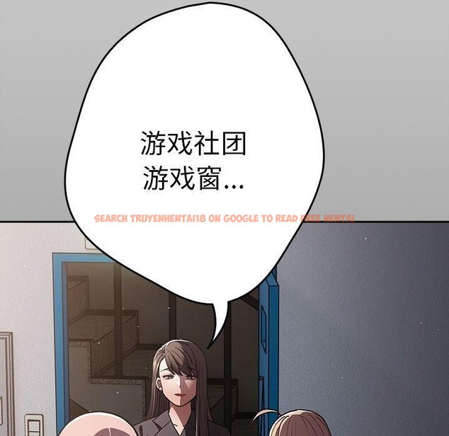 查看漫画遊戲不能這樣玩/遊戲規則我來定 - 第94話 - sayhentaiz.net中的3210412图片