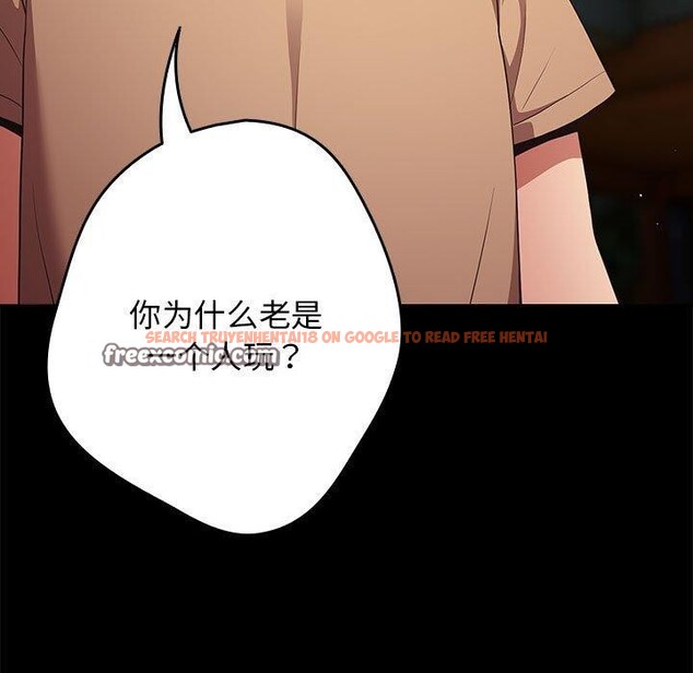 查看漫画遊戲不能這樣玩/遊戲規則我來定 - 第95話 - sayhentaiz.net中的3232430图片