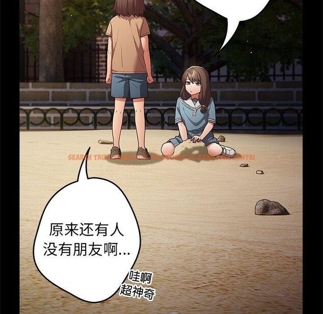 查看漫画遊戲不能這樣玩/遊戲規則我來定 - 第95話 - sayhentaiz.net中的3232434图片