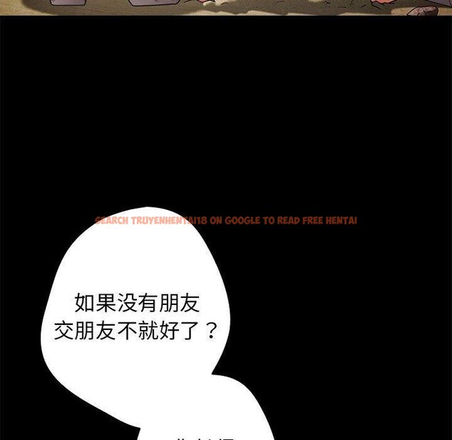 查看漫画遊戲不能這樣玩/遊戲規則我來定 - 第95話 - sayhentaiz.net中的3232437图片