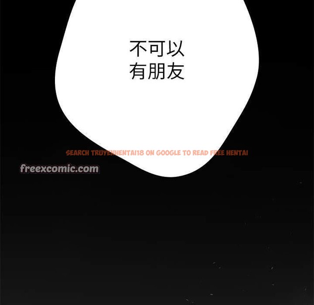 查看漫画遊戲不能這樣玩/遊戲規則我來定 - 第95話 - sayhentaiz.net中的3232445图片