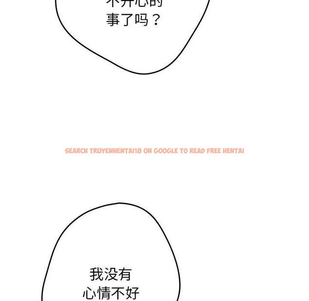 查看漫画遊戲不能這樣玩/遊戲規則我來定 - 第95話 - sayhentaiz.net中的3232470图片