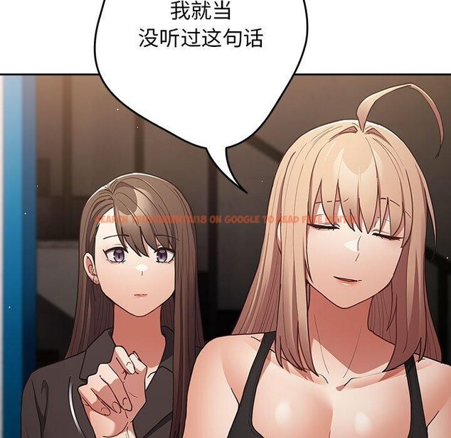 查看漫画遊戲不能這樣玩/遊戲規則我來定 - 第95話 - sayhentaiz.net中的3232476图片