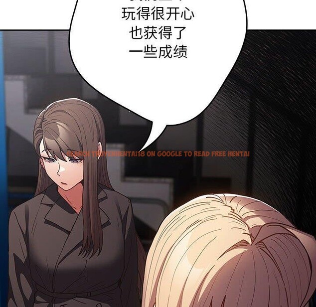 查看漫画遊戲不能這樣玩/遊戲規則我來定 - 第95話 - sayhentaiz.net中的3232481图片