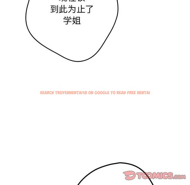 查看漫画遊戲不能這樣玩/遊戲規則我來定 - 第95話 - sayhentaiz.net中的3232483图片