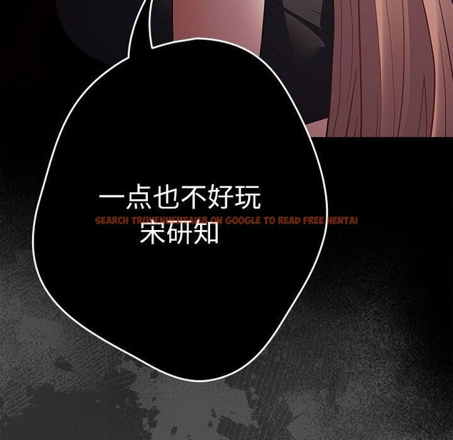 查看漫画遊戲不能這樣玩/遊戲規則我來定 - 第95話 - sayhentaiz.net中的3232492图片