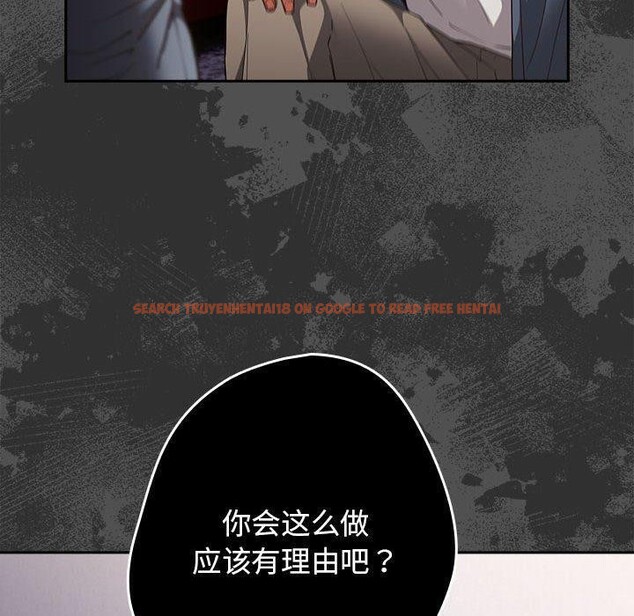 查看漫画遊戲不能這樣玩/遊戲規則我來定 - 第95話 - sayhentaiz.net中的3232495图片