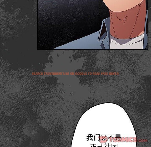 查看漫画遊戲不能這樣玩/遊戲規則我來定 - 第95話 - sayhentaiz.net中的3232499图片