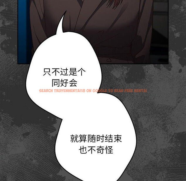 查看漫画遊戲不能這樣玩/遊戲規則我來定 - 第95話 - sayhentaiz.net中的3232501图片