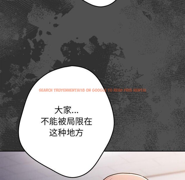 查看漫画遊戲不能這樣玩/遊戲規則我來定 - 第95話 - sayhentaiz.net中的3232502图片