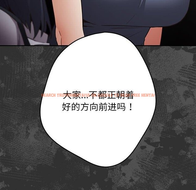 查看漫画遊戲不能這樣玩/遊戲規則我來定 - 第95話 - sayhentaiz.net中的3232504图片