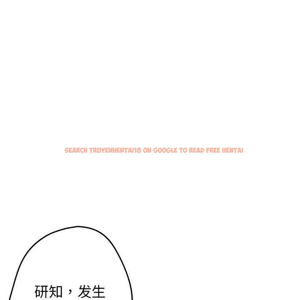 查看漫画遊戲不能這樣玩/遊戲規則我來定 - 第95話 - sayhentaiz.net中的3232516图片