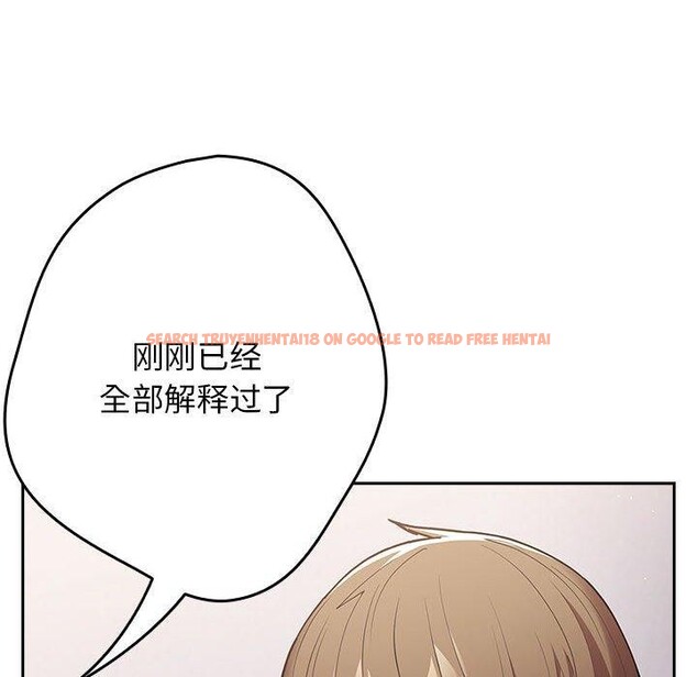 查看漫画遊戲不能這樣玩/遊戲規則我來定 - 第95話 - sayhentaiz.net中的3232519图片