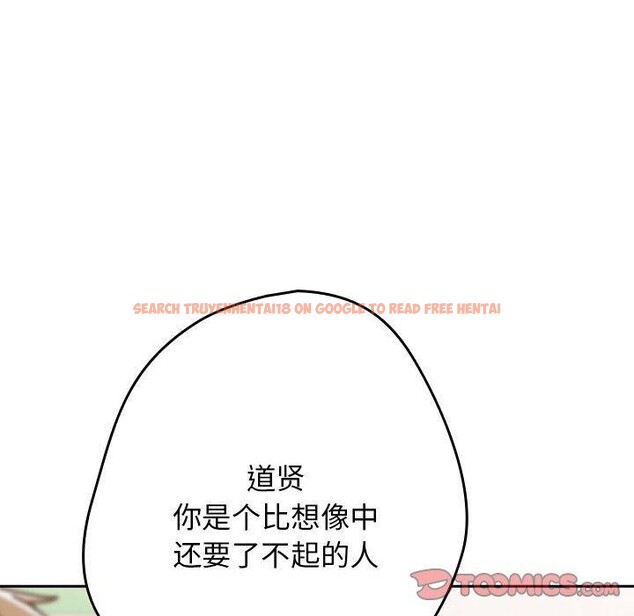 查看漫画遊戲不能這樣玩/遊戲規則我來定 - 第95話 - sayhentaiz.net中的3232523图片