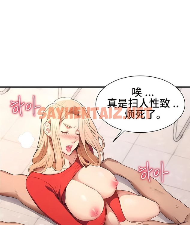 查看漫画有債必償｜Punishing Bad Girls - 第1話 - tymanga.com中的2167247图片