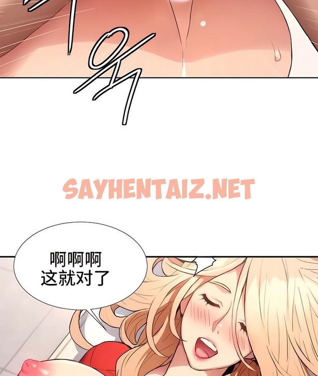 查看漫画有債必償｜Punishing Bad Girls - 第1話 - tymanga.com中的2167259图片