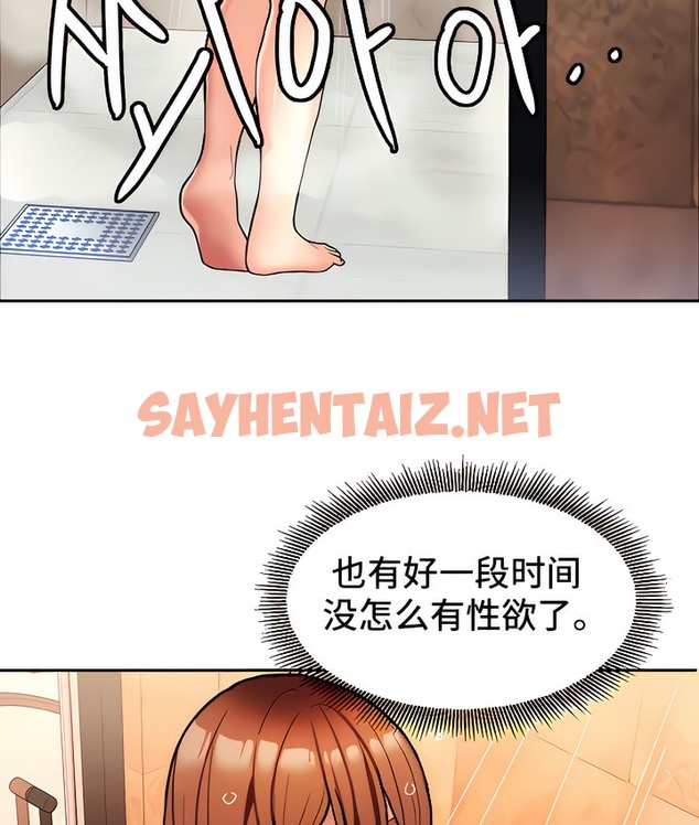 查看漫画有債必償｜Punishing Bad Girls - 第10話 - sayhentaiz.net中的2168395图片